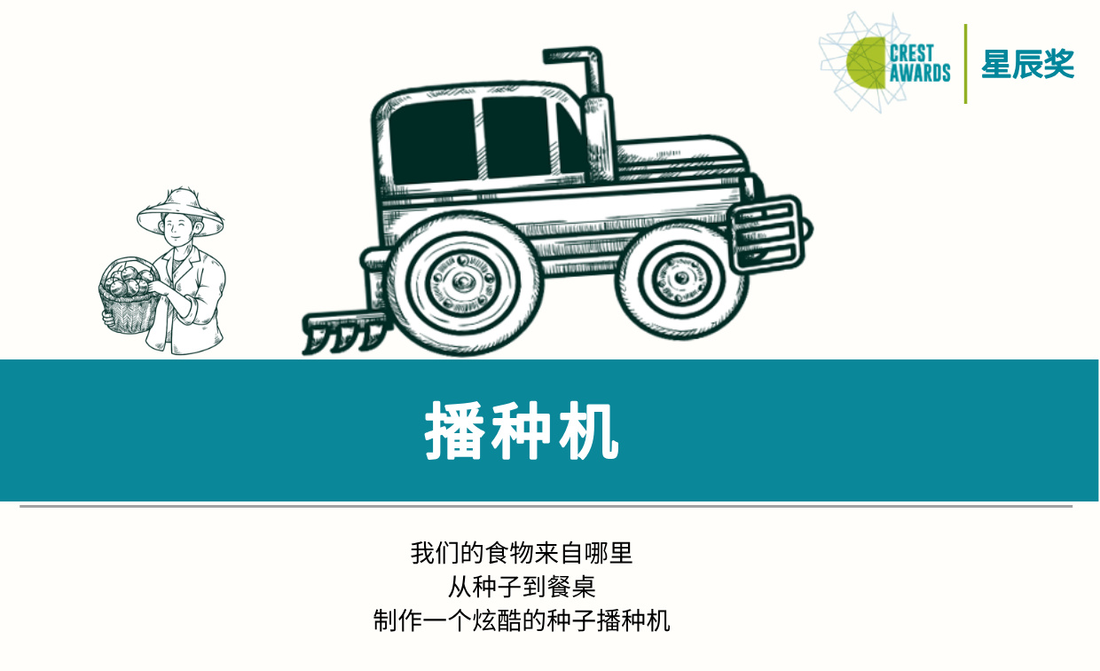 播种机