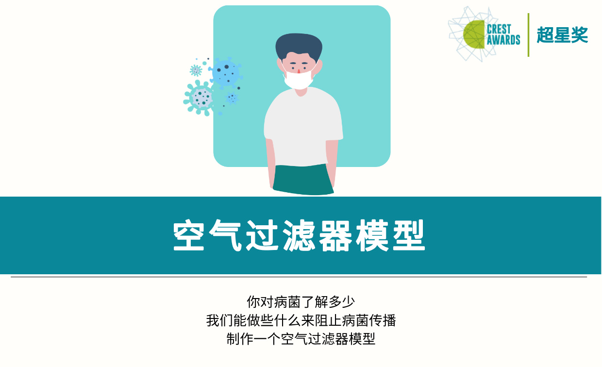 空气过滤器模型